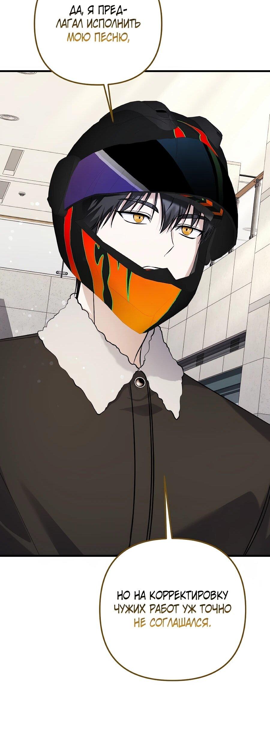 Манга Регрессия безумного гения-композитора - Глава 95 Страница 21