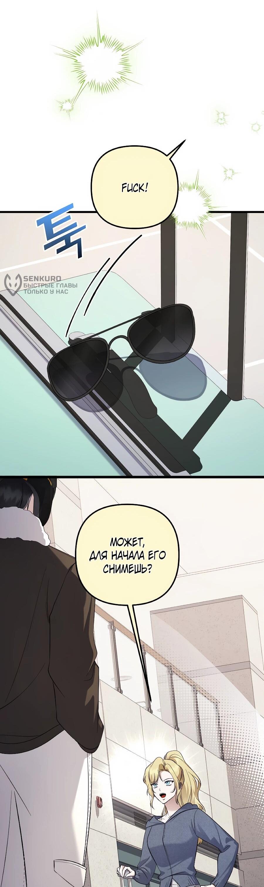 Манга Регрессия безумного гения-композитора - Глава 95 Страница 5