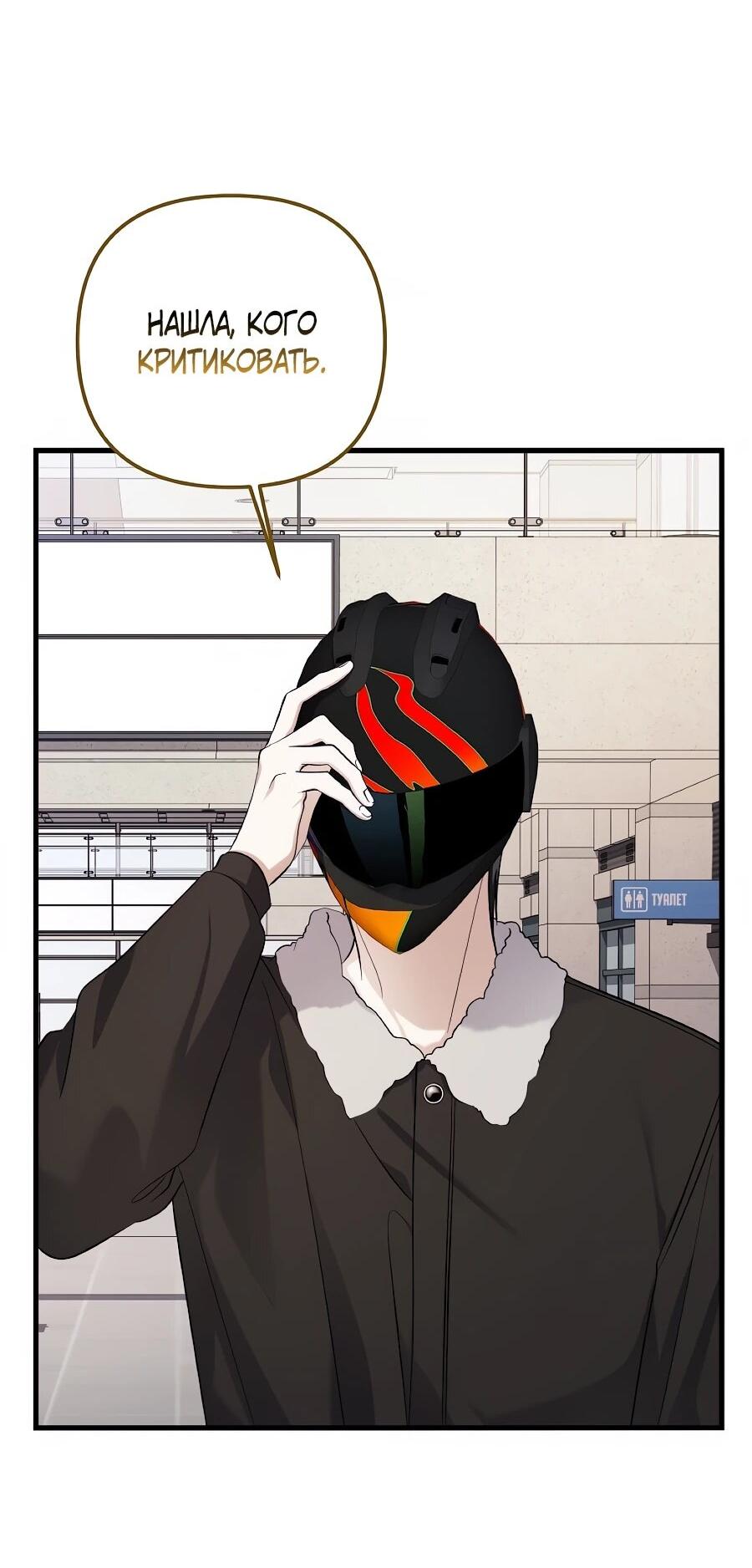 Манга Регрессия безумного гения-композитора - Глава 95 Страница 7