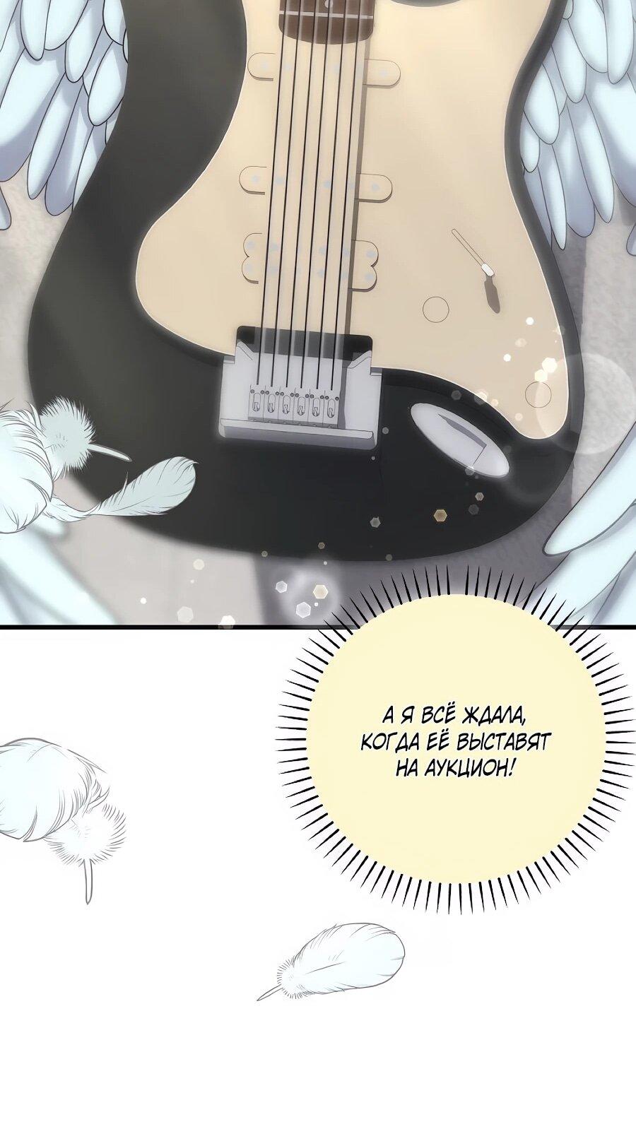 Манга Регрессия безумного гения-композитора - Глава 95 Страница 42