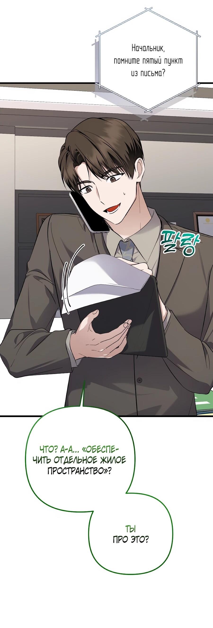 Манга Регрессия безумного гения-композитора - Глава 95 Страница 68