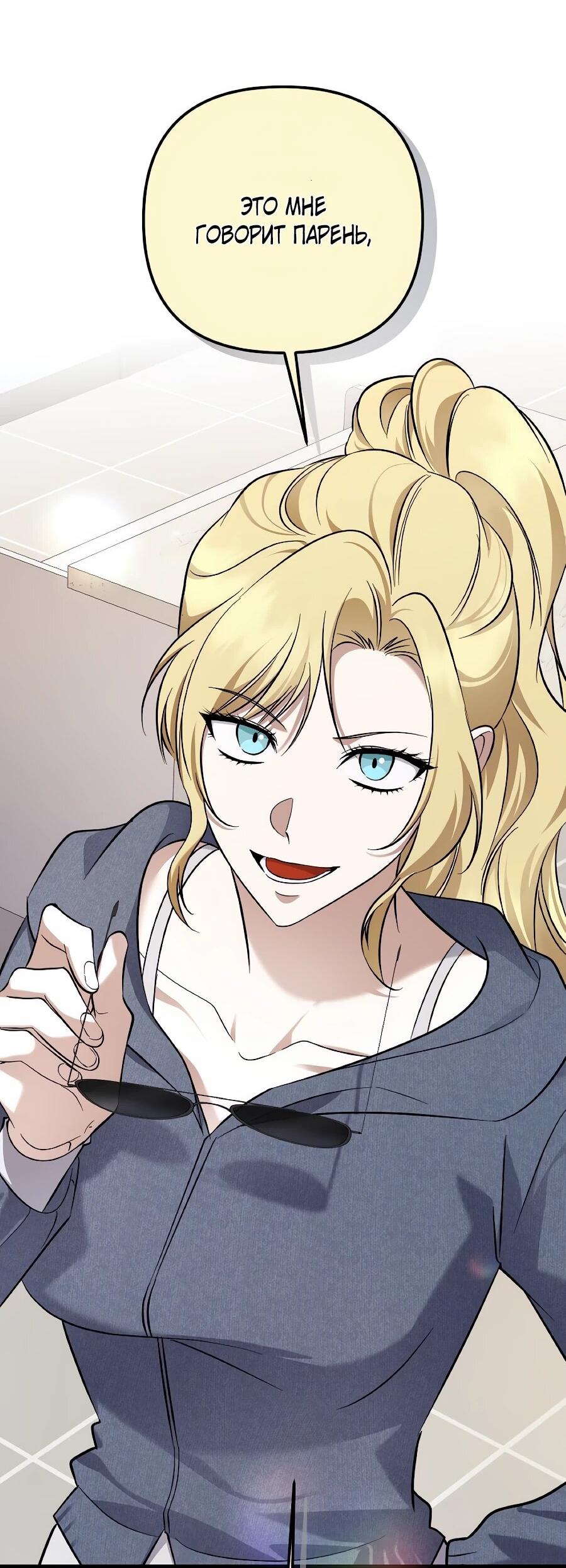 Манга Регрессия безумного гения-композитора - Глава 95 Страница 3