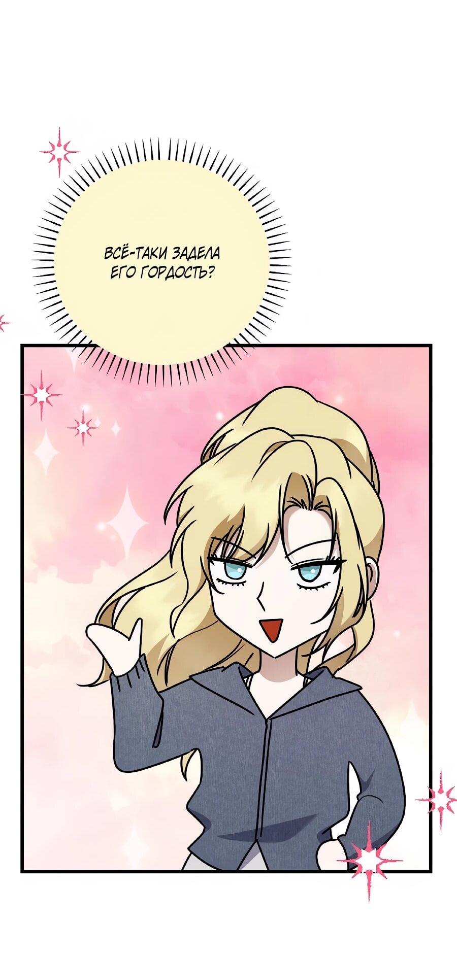 Манга Регрессия безумного гения-композитора - Глава 95 Страница 22