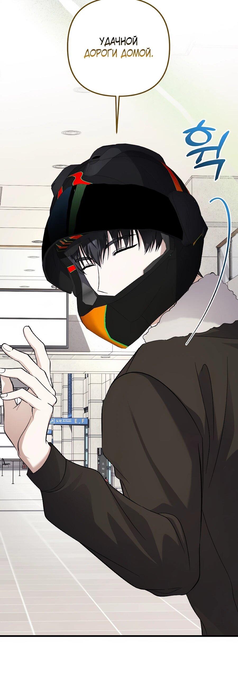 Манга Регрессия безумного гения-композитора - Глава 95 Страница 29