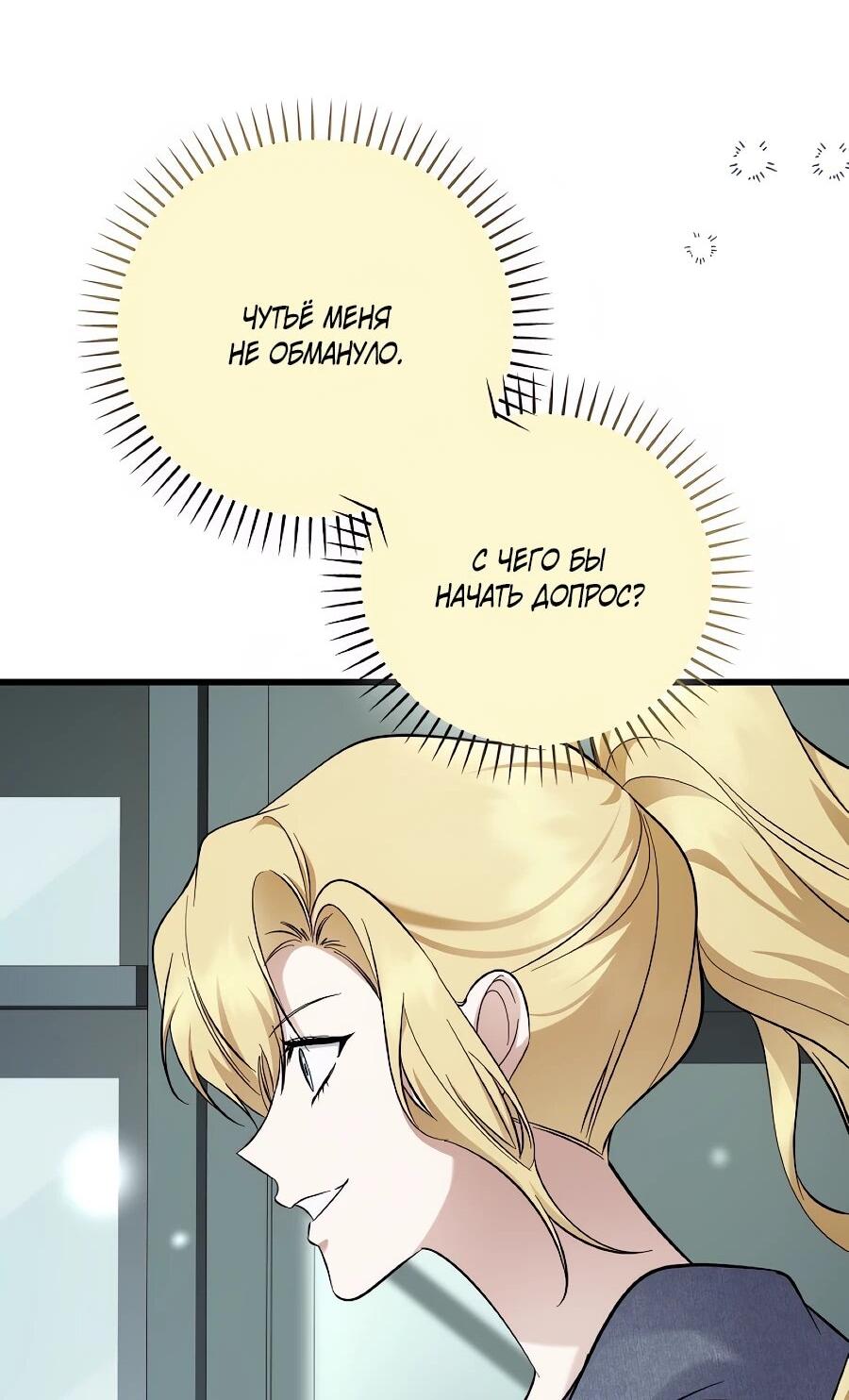 Манга Регрессия безумного гения-композитора - Глава 95 Страница 16