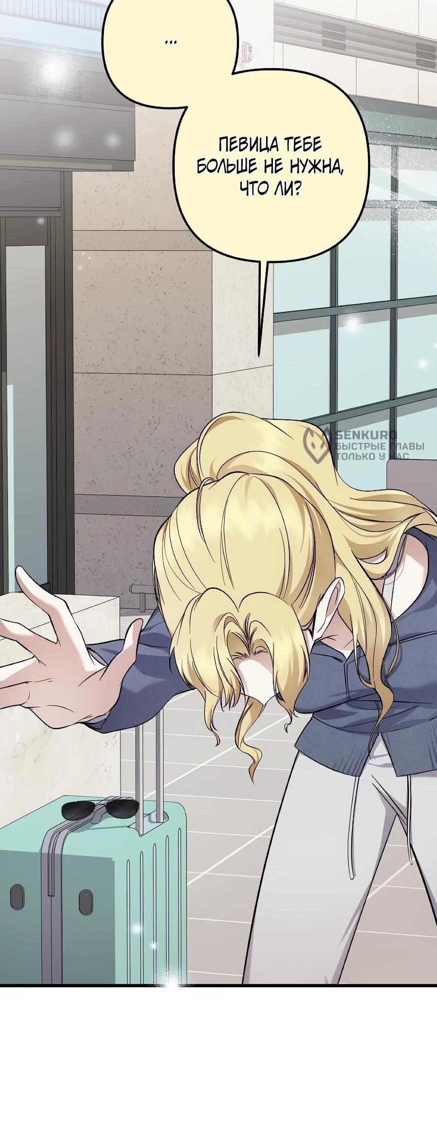 Манга Регрессия безумного гения-композитора - Глава 95 Страница 34