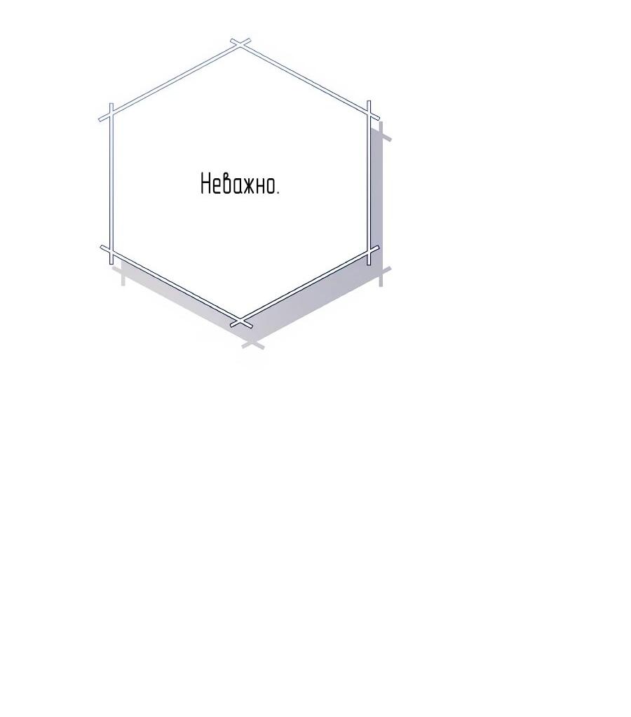 Манга Регрессия безумного гения-композитора - Глава 95 Страница 67