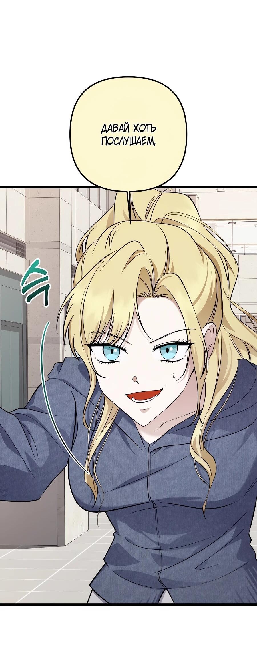 Манга Регрессия безумного гения-композитора - Глава 95 Страница 35