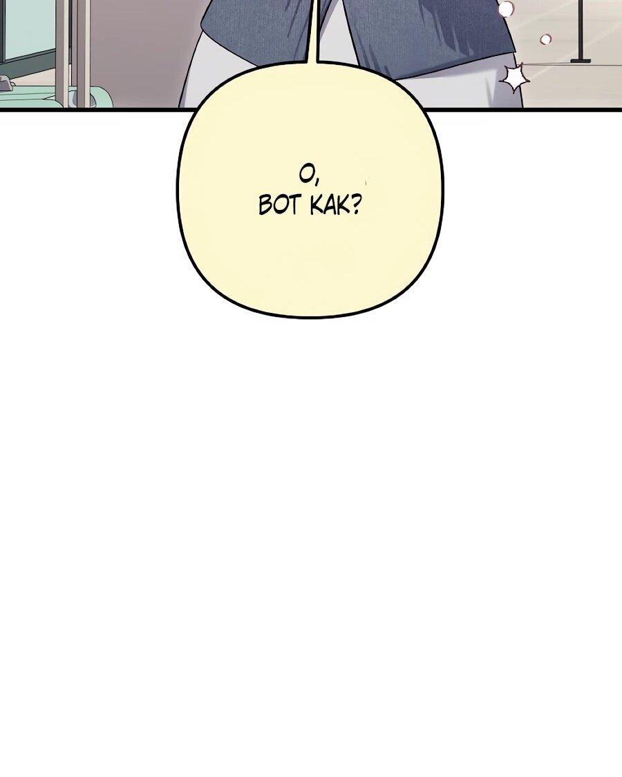 Манга Регрессия безумного гения-композитора - Глава 95 Страница 25