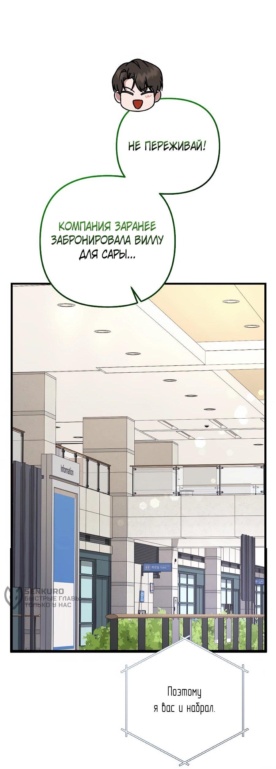 Манга Регрессия безумного гения-композитора - Глава 95 Страница 69