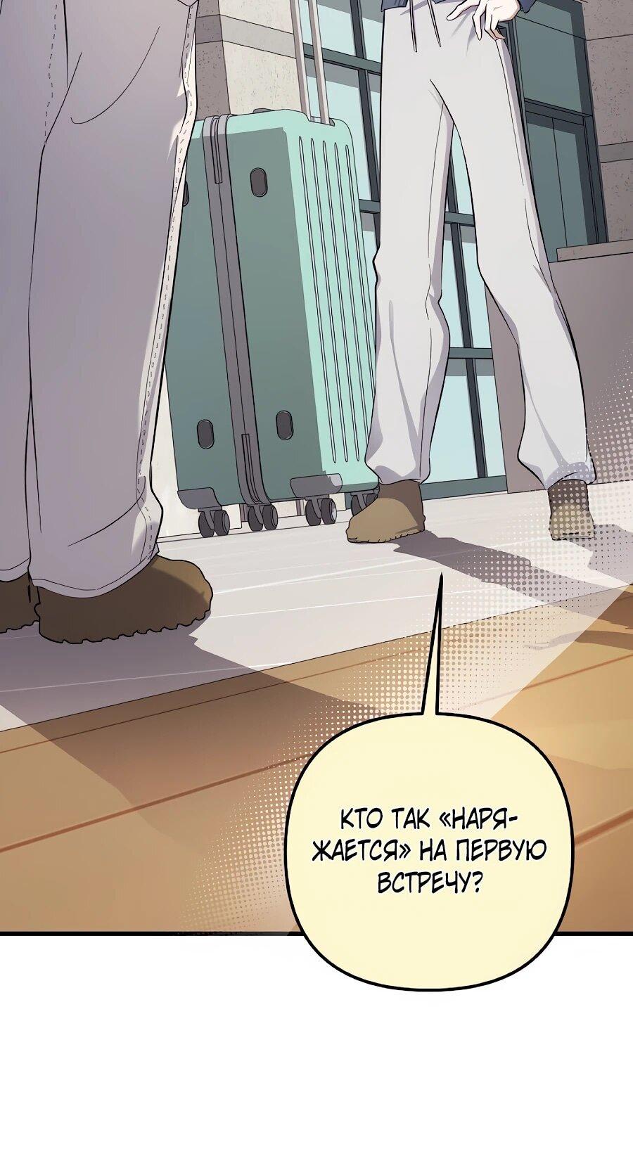 Манга Регрессия безумного гения-композитора - Глава 95 Страница 6