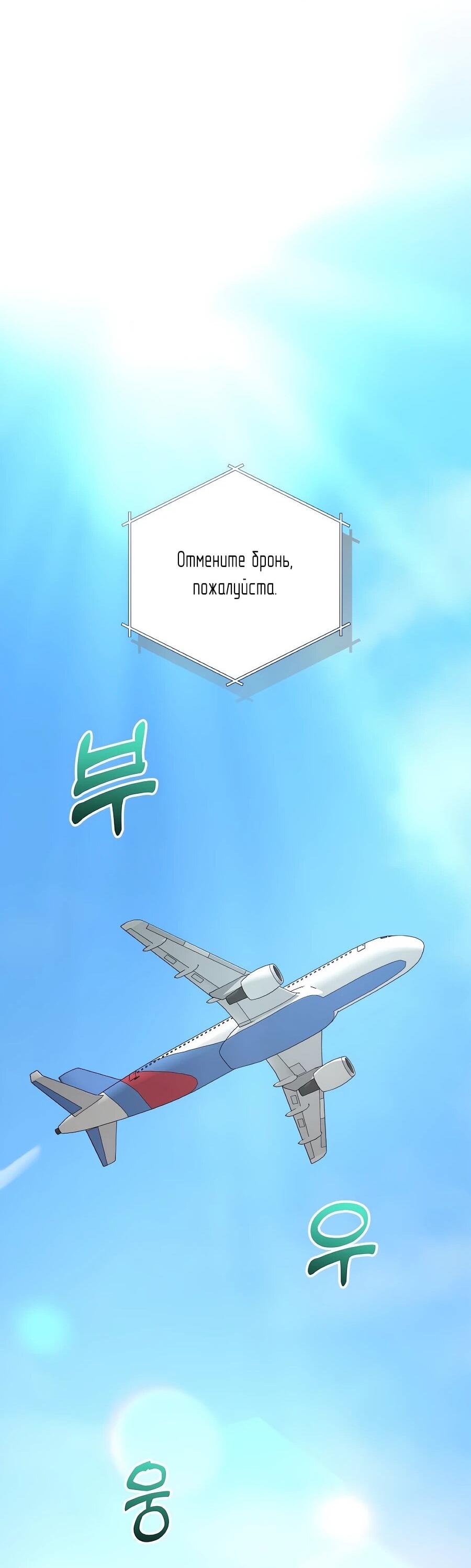 Манга Регрессия безумного гения-композитора - Глава 95 Страница 70