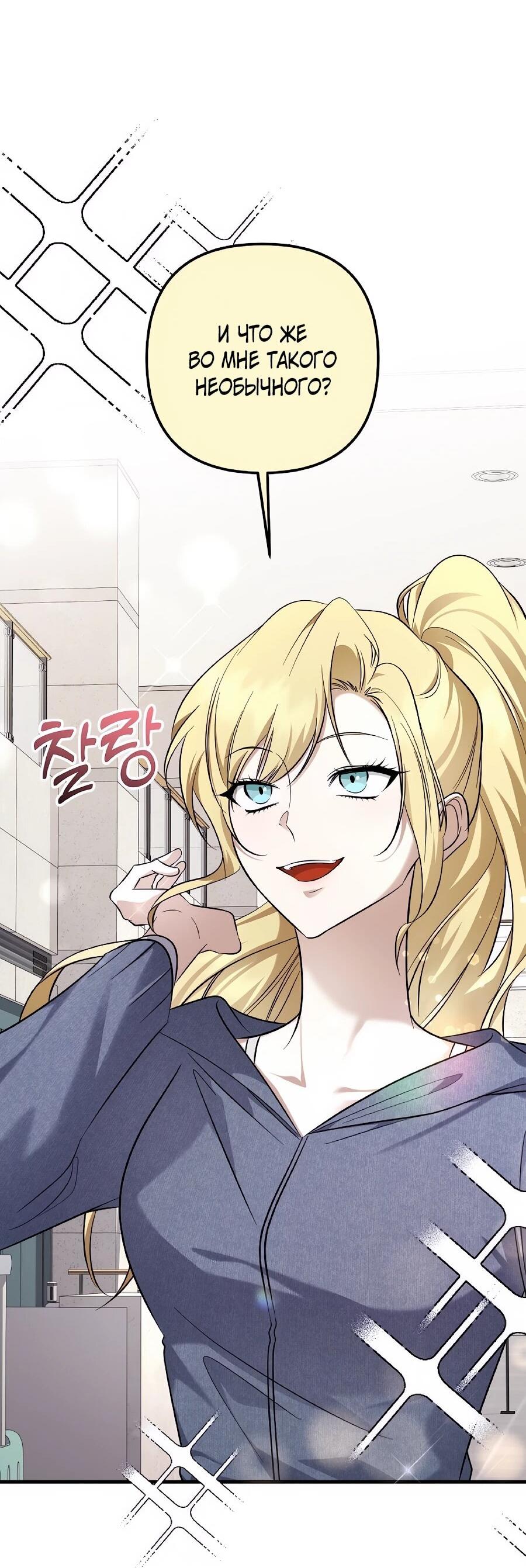 Манга Регрессия безумного гения-композитора - Глава 95 Страница 19