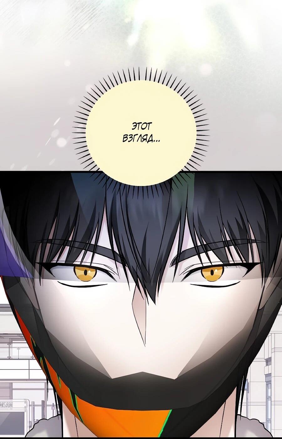 Манга Регрессия безумного гения-композитора - Глава 95 Страница 12