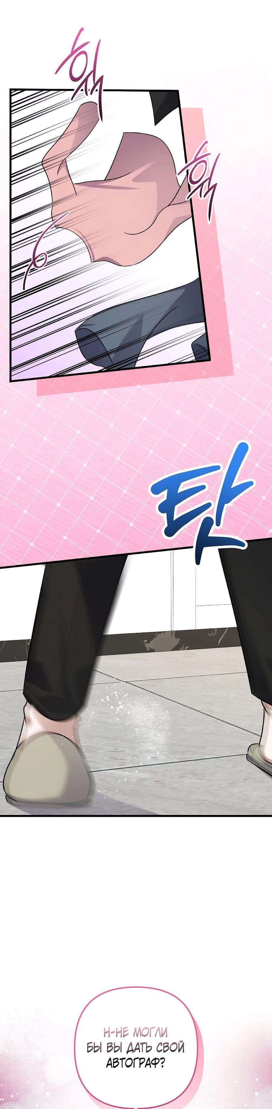 Манга Регрессия безумного гения-композитора - Глава 96 Страница 13