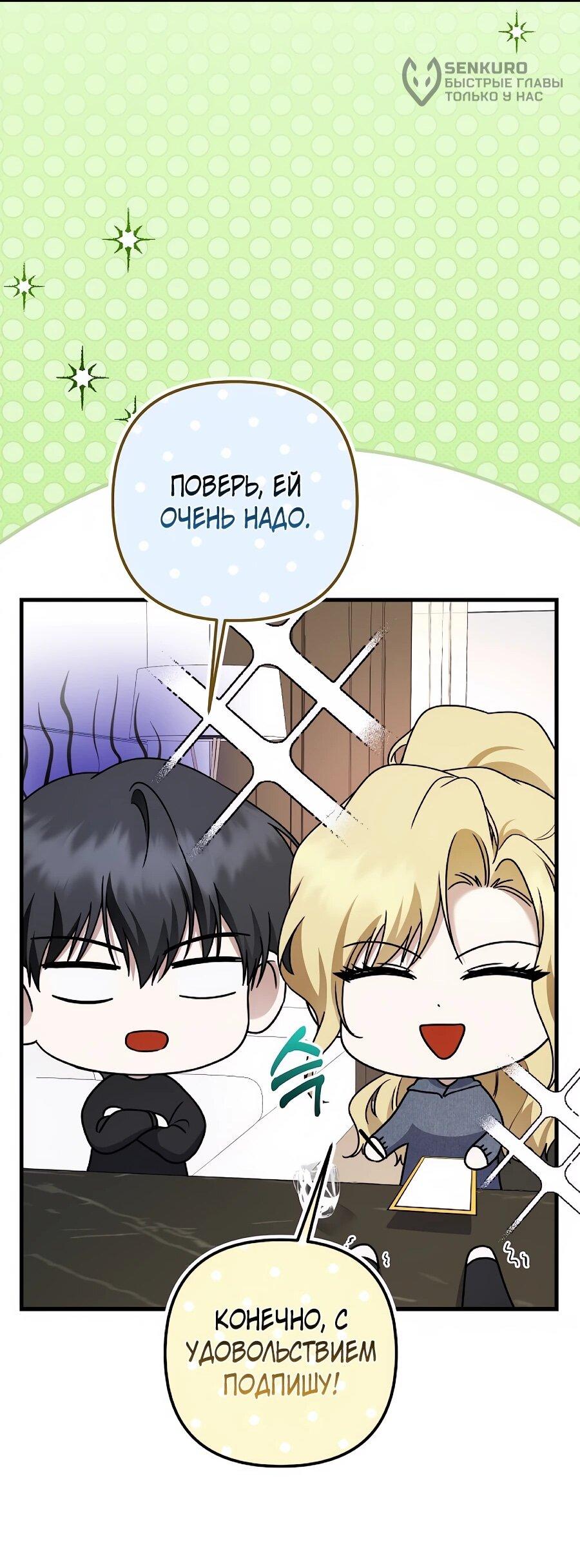 Манга Регрессия безумного гения-композитора - Глава 96 Страница 15