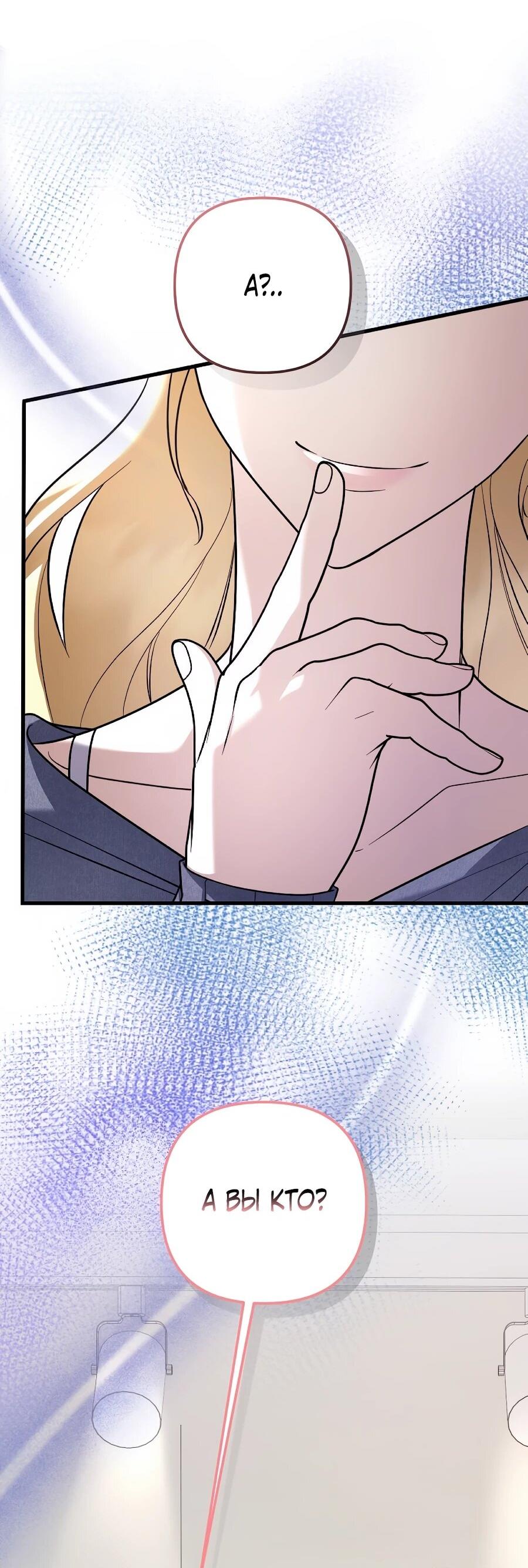 Манга Регрессия безумного гения-композитора - Глава 96 Страница 3