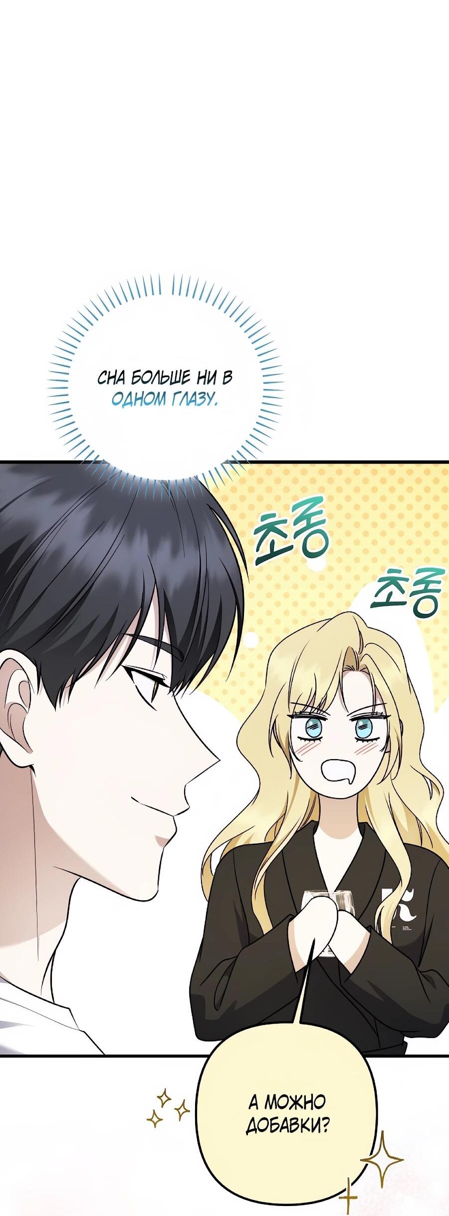 Манга Регрессия безумного гения-композитора - Глава 96 Страница 33