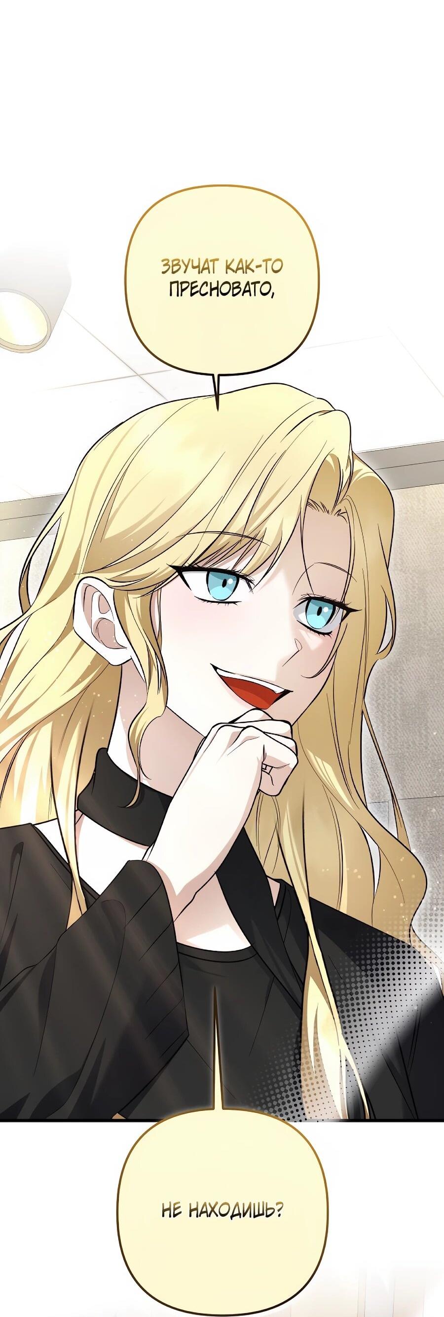 Манга Регрессия безумного гения-композитора - Глава 96 Страница 60