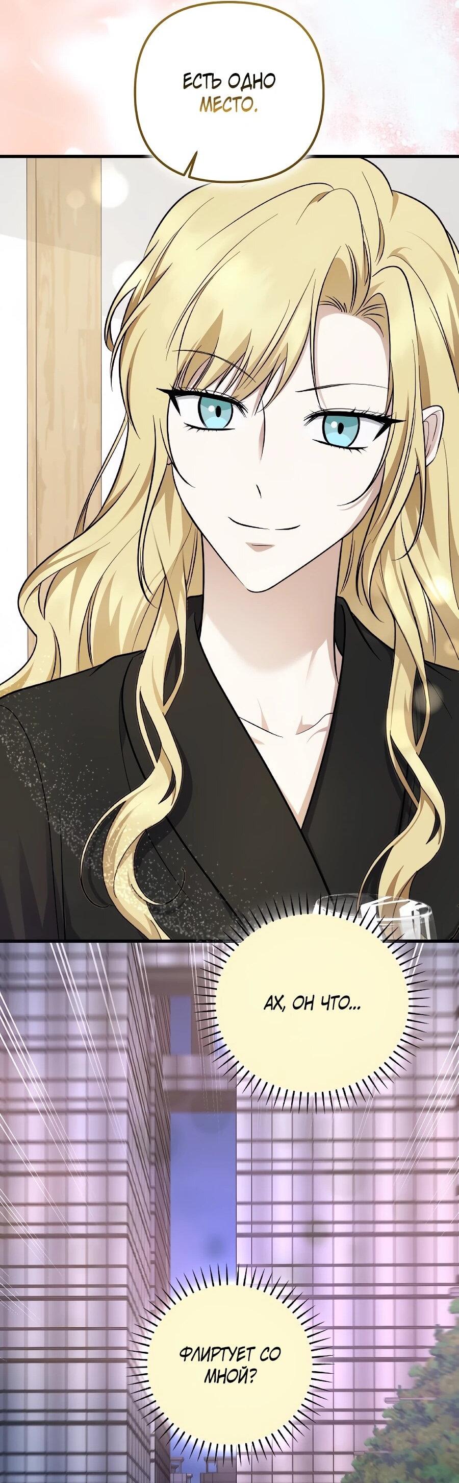 Манга Регрессия безумного гения-композитора - Глава 96 Страница 36