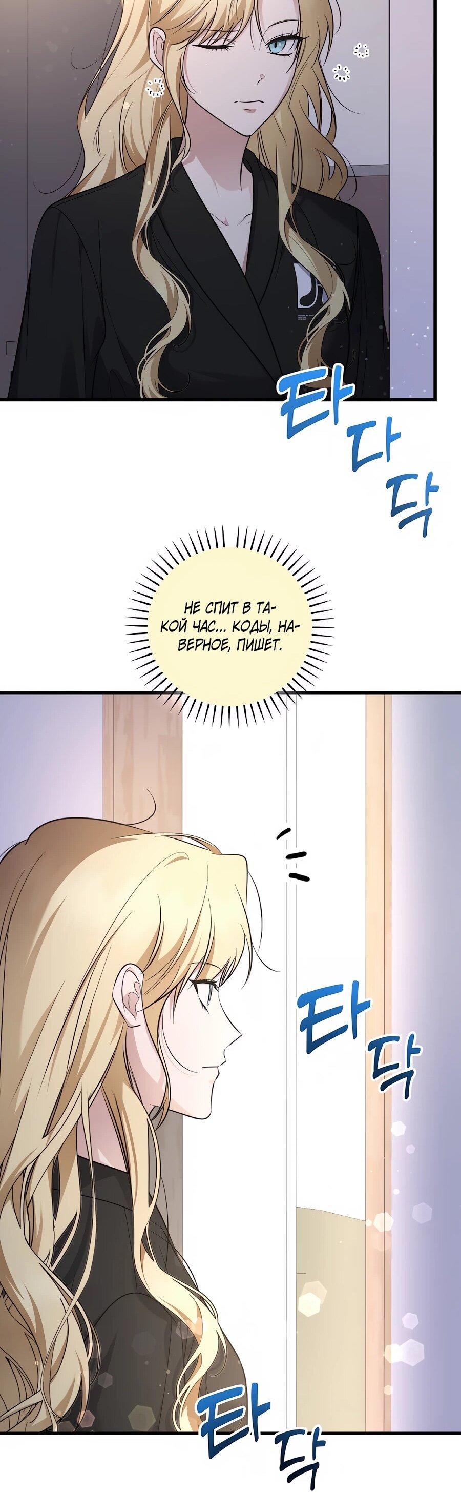 Манга Регрессия безумного гения-композитора - Глава 96 Страница 18