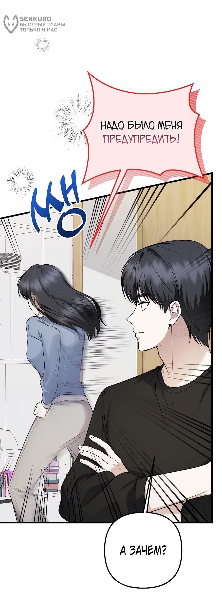 Манга Регрессия безумного гения-композитора - Глава 96 Страница 12