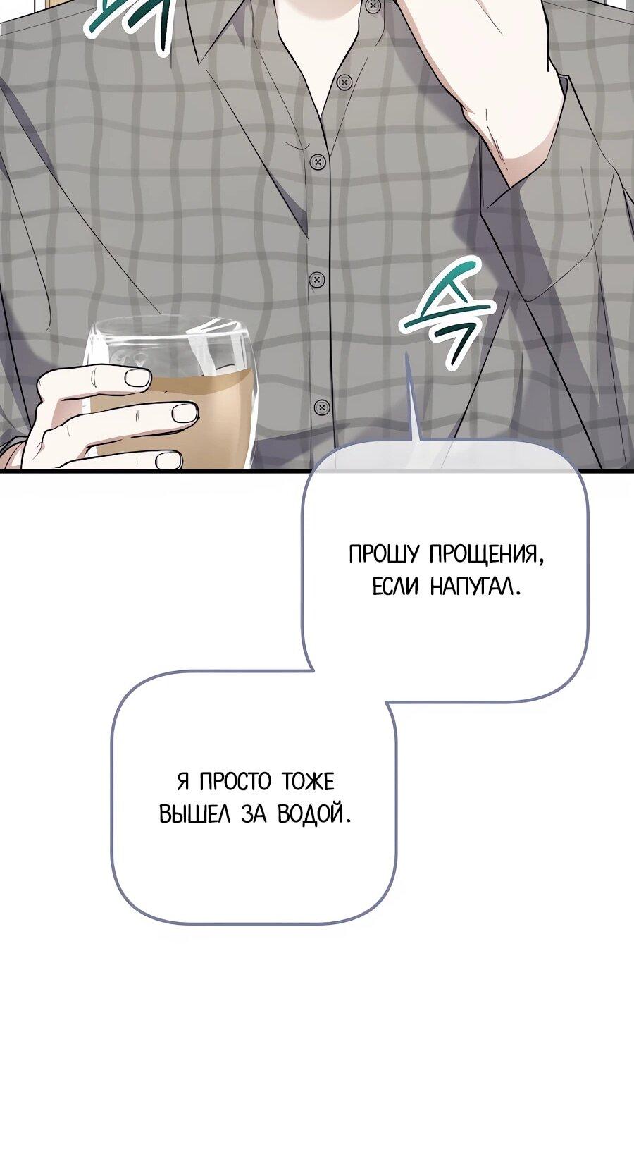 Манга Регрессия безумного гения-композитора - Глава 96 Страница 27