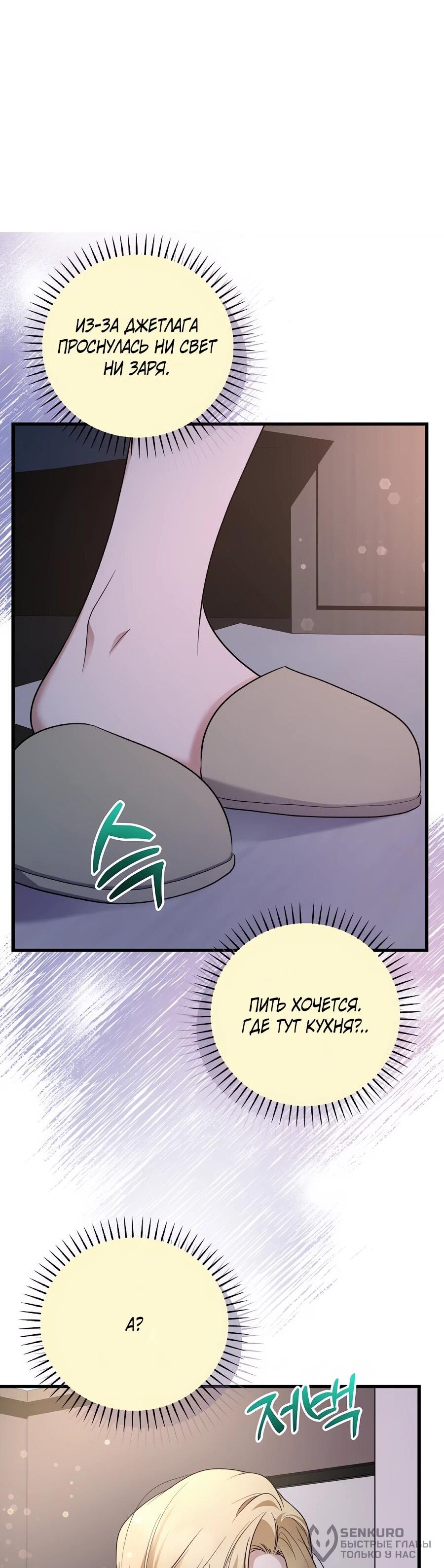 Манга Регрессия безумного гения-композитора - Глава 96 Страница 17