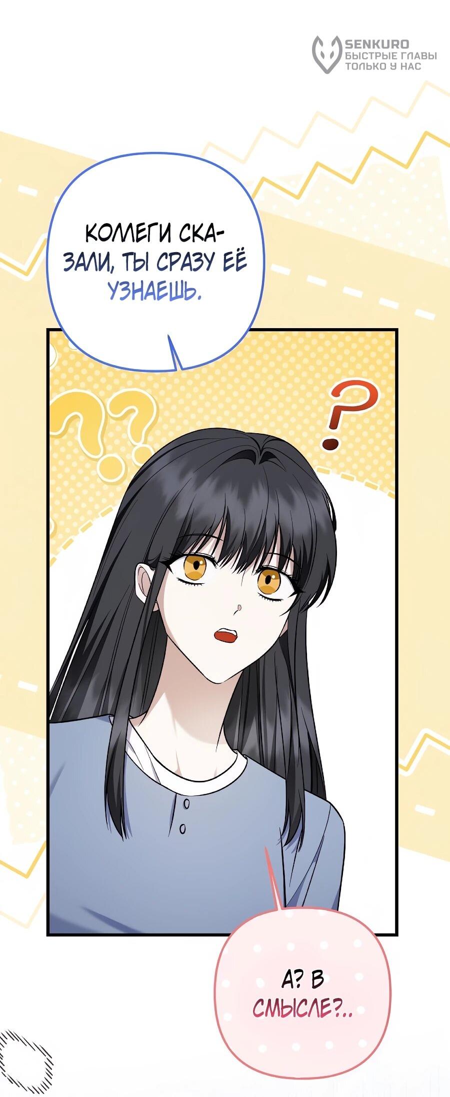 Манга Регрессия безумного гения-композитора - Глава 96 Страница 8