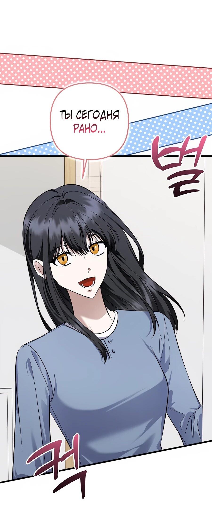 Манга Регрессия безумного гения-композитора - Глава 96 Страница 2