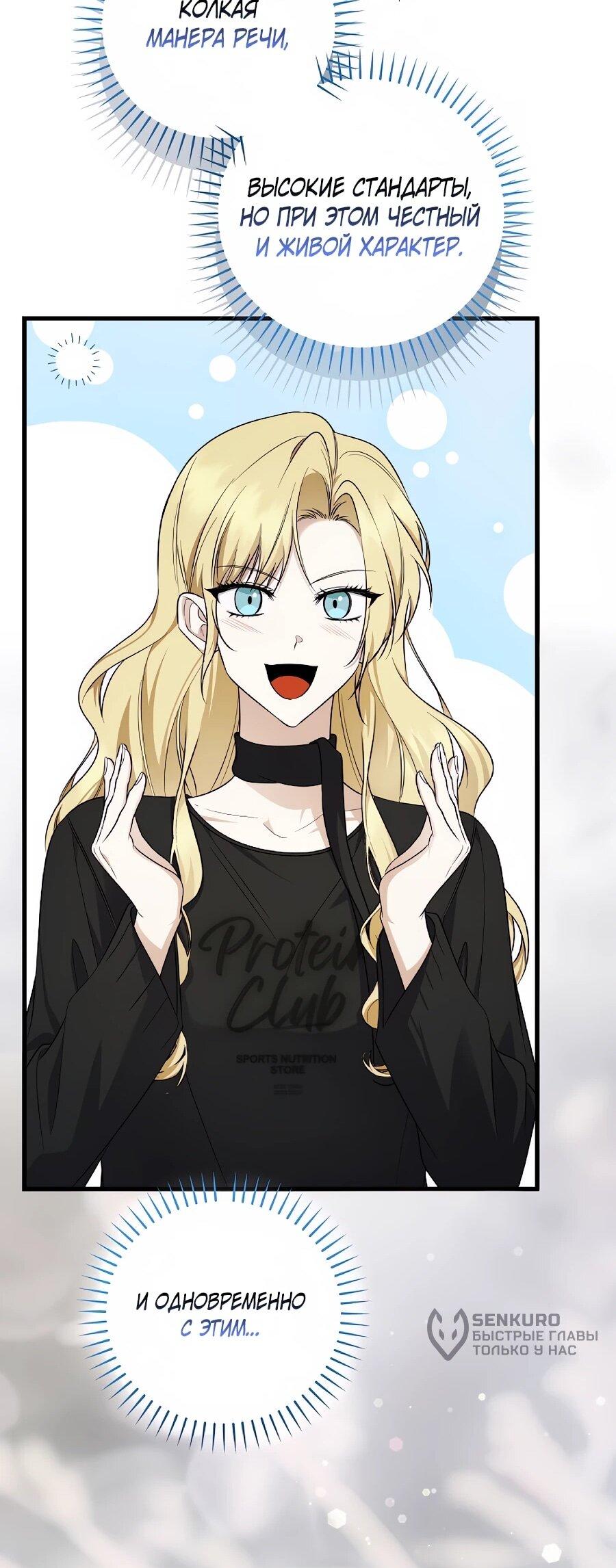 Манга Регрессия безумного гения-композитора - Глава 96 Страница 49