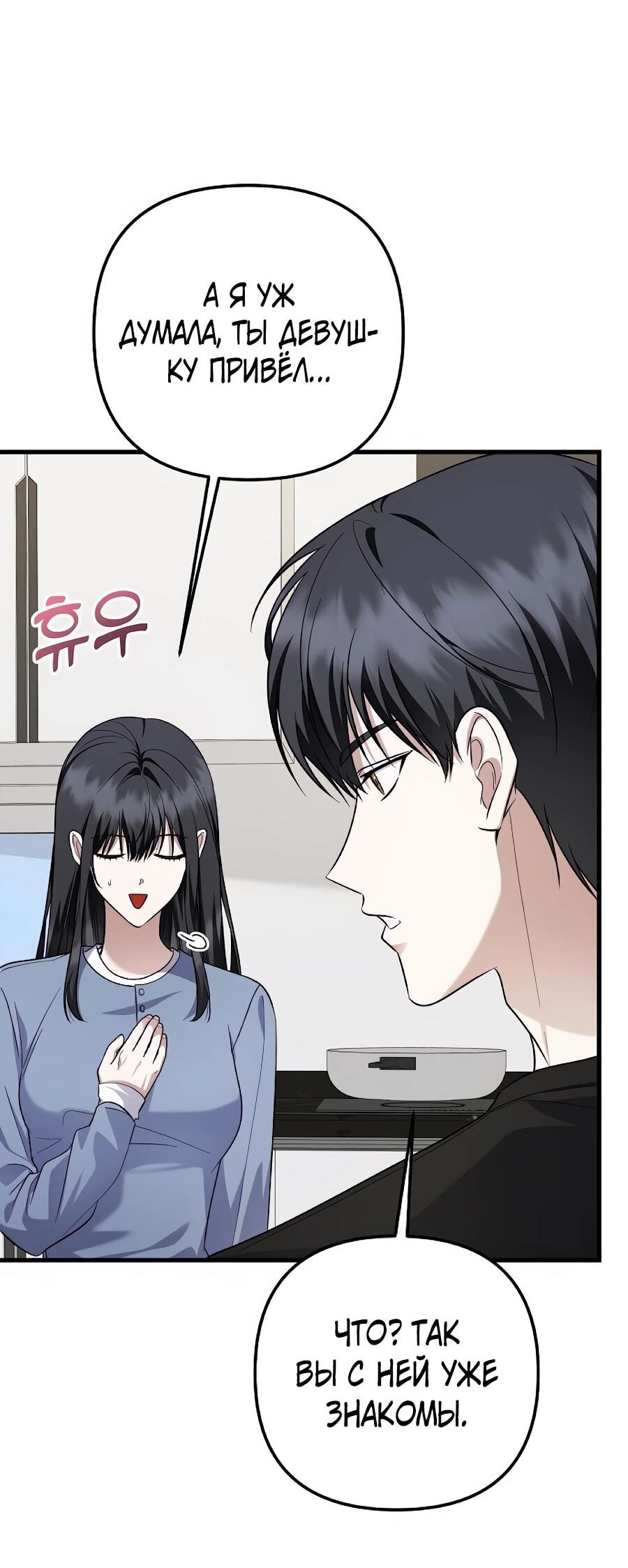 Манга Регрессия безумного гения-композитора - Глава 96 Страница 7