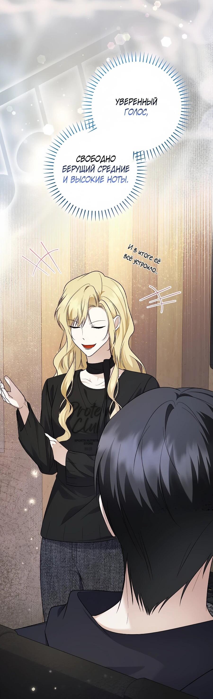 Манга Регрессия безумного гения-композитора - Глава 96 Страница 50