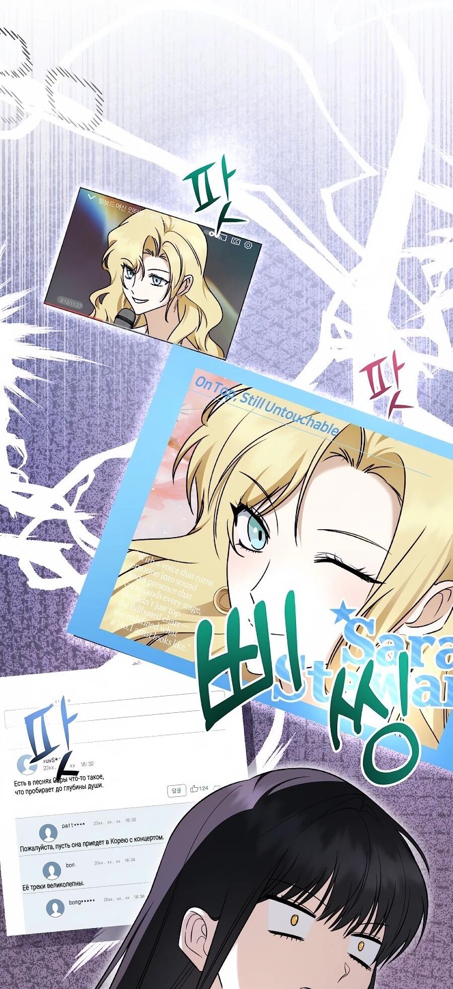 Манга Регрессия безумного гения-композитора - Глава 96 Страница 9