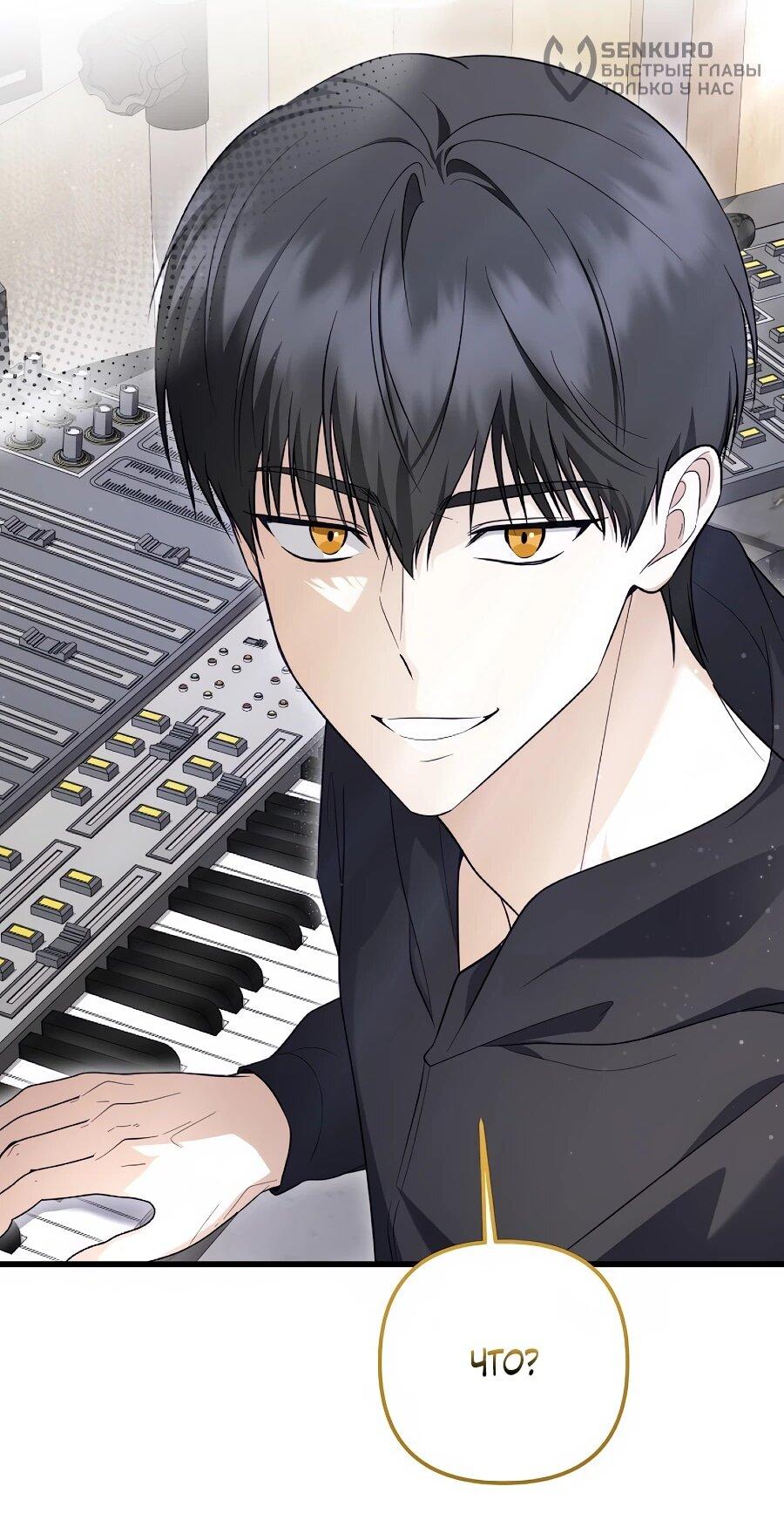 Манга Регрессия безумного гения-композитора - Глава 96 Страница 61