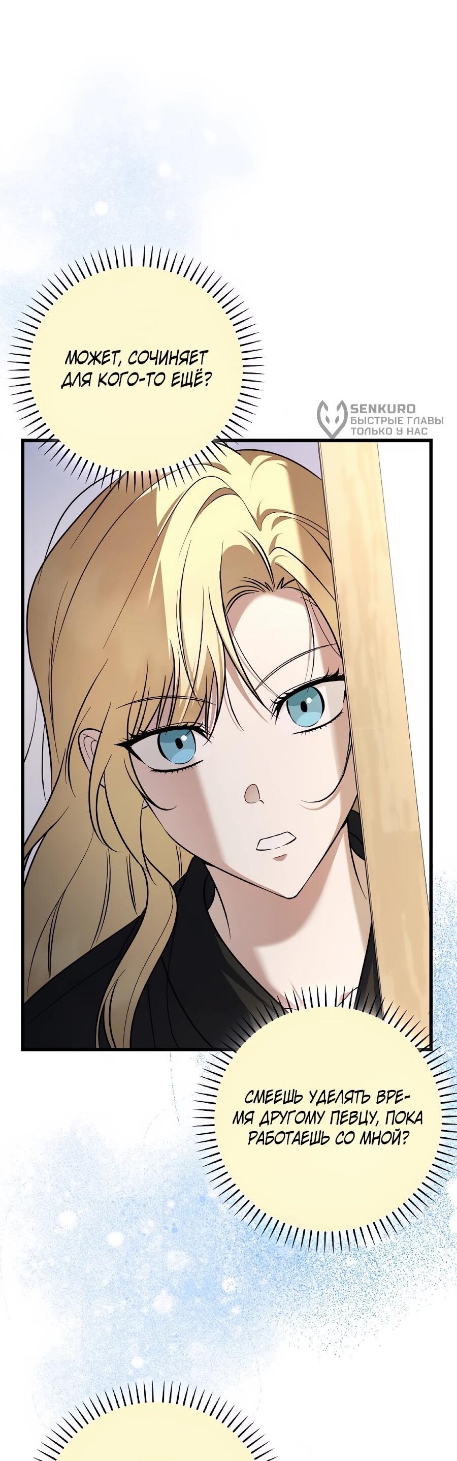 Манга Регрессия безумного гения-композитора - Глава 96 Страница 21