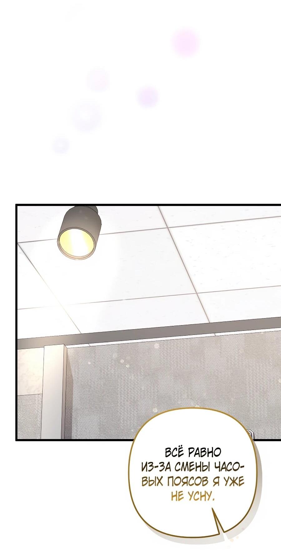 Манга Регрессия безумного гения-композитора - Глава 96 Страница 38