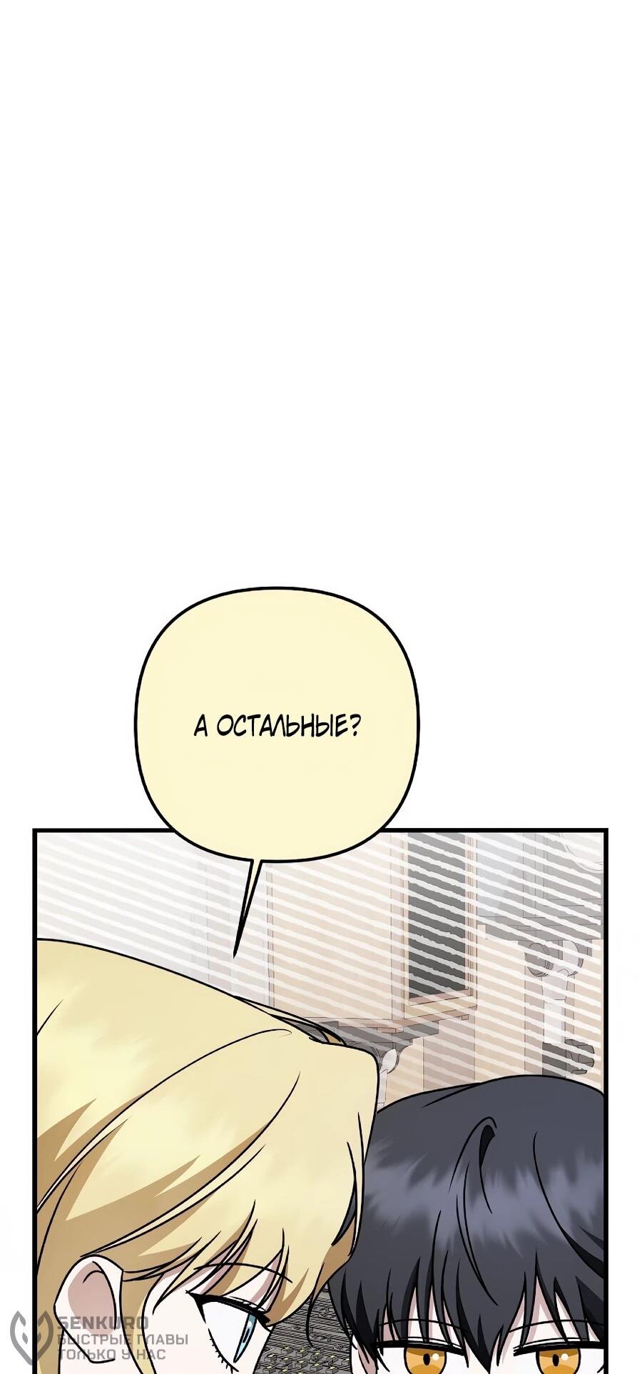 Манга Регрессия безумного гения-композитора - Глава 96 Страница 52