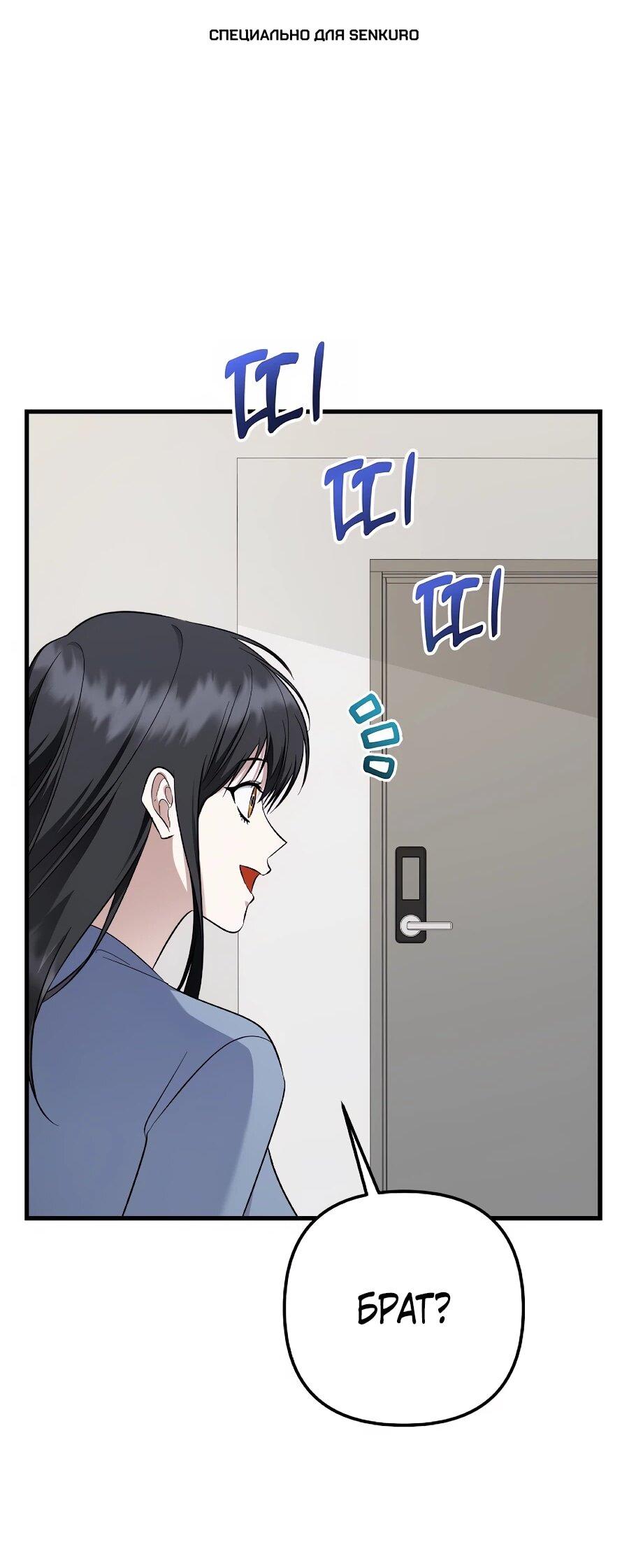 Манга Регрессия безумного гения-композитора - Глава 96 Страница 1