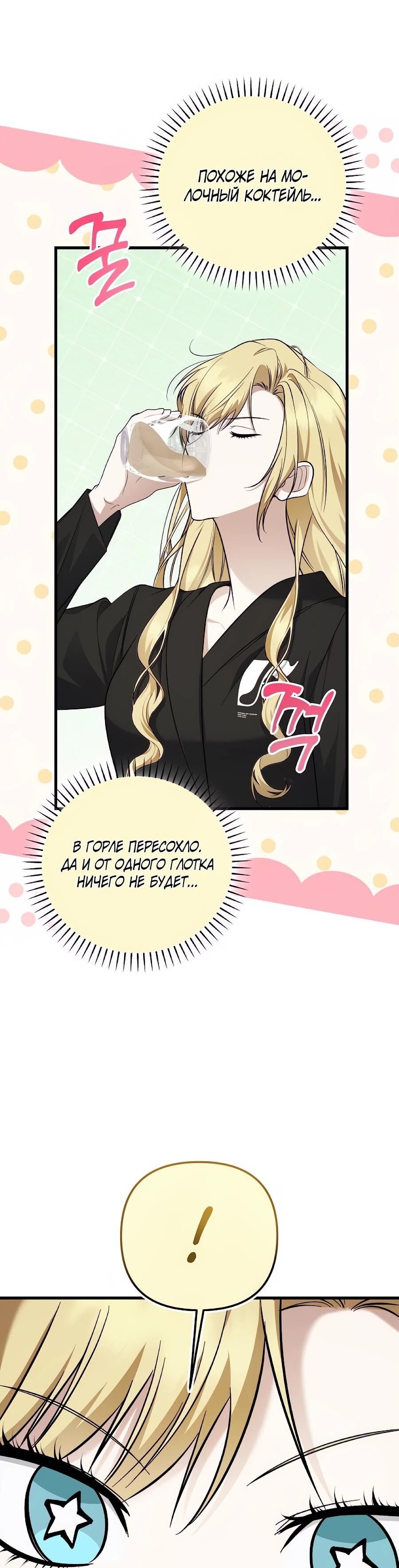 Манга Регрессия безумного гения-композитора - Глава 96 Страница 30