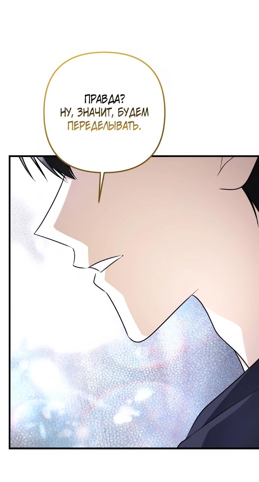 Манга Регрессия безумного гения-композитора - Глава 96 Страница 42