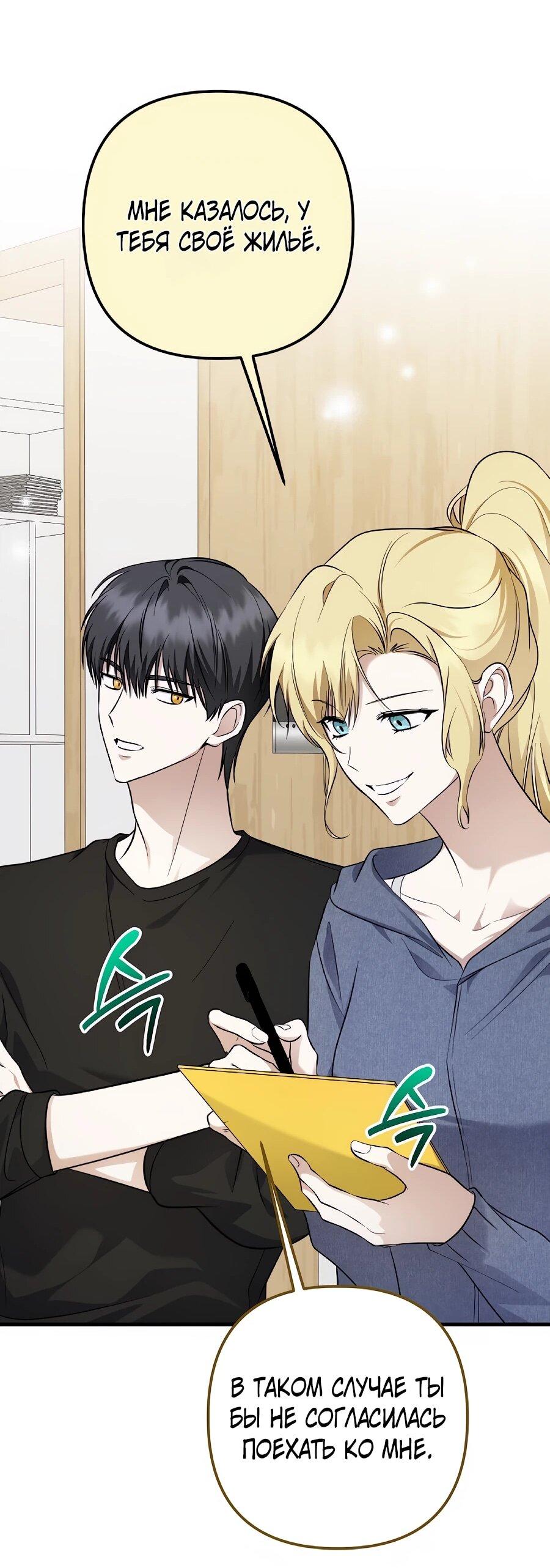 Манга Регрессия безумного гения-композитора - Глава 96 Страница 16