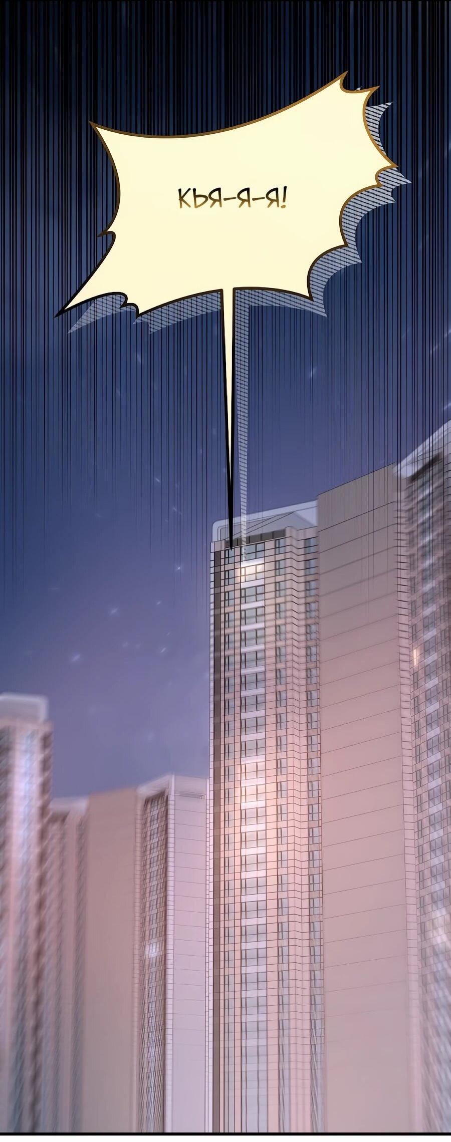 Манга Регрессия безумного гения-композитора - Глава 96 Страница 24