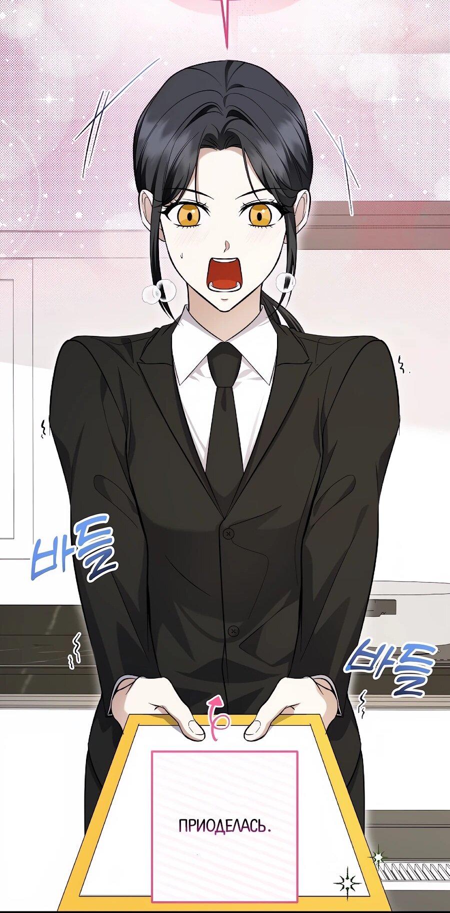 Манга Регрессия безумного гения-композитора - Глава 96 Страница 14