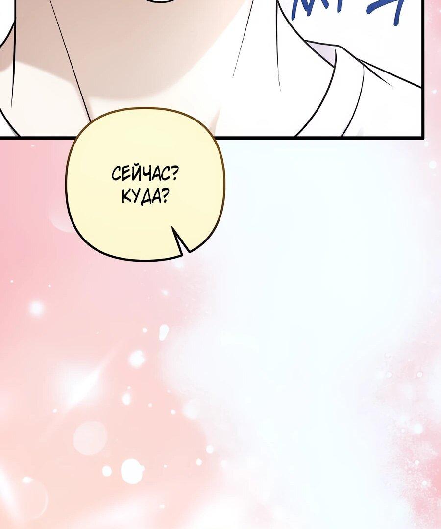 Манга Регрессия безумного гения-композитора - Глава 96 Страница 35