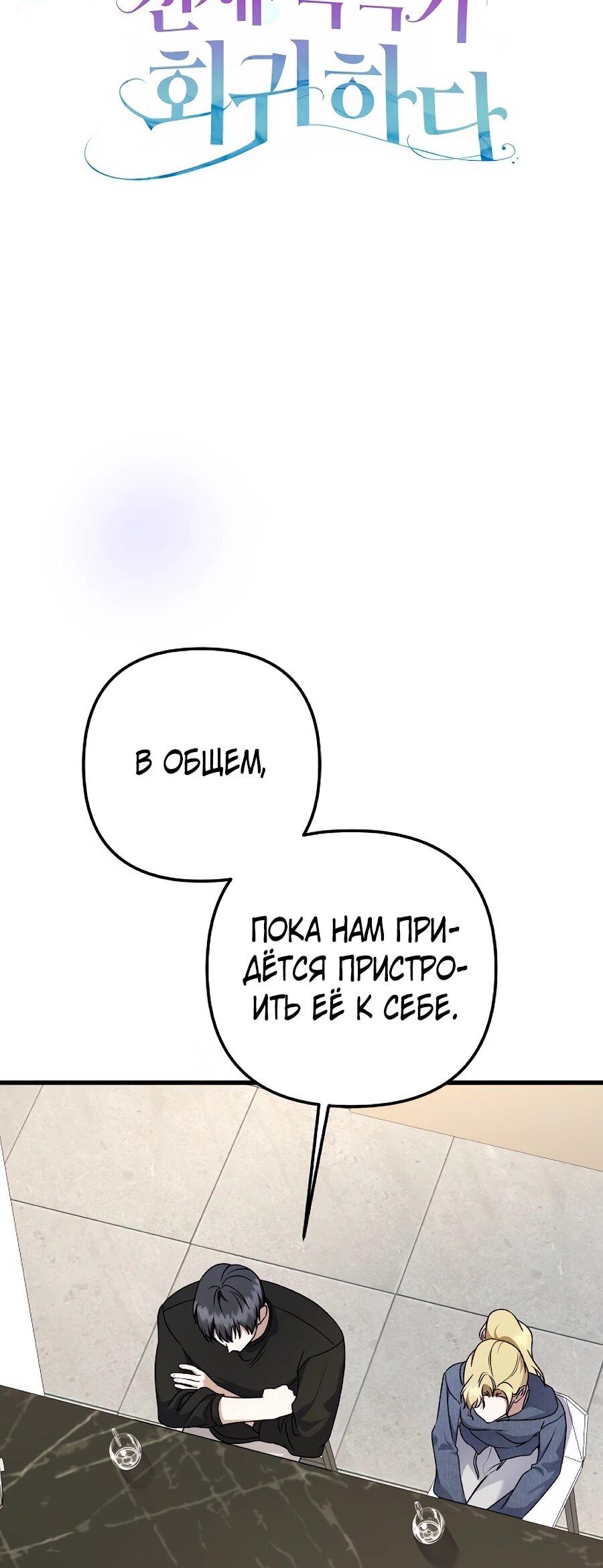 Манга Регрессия безумного гения-композитора - Глава 96 Страница 5