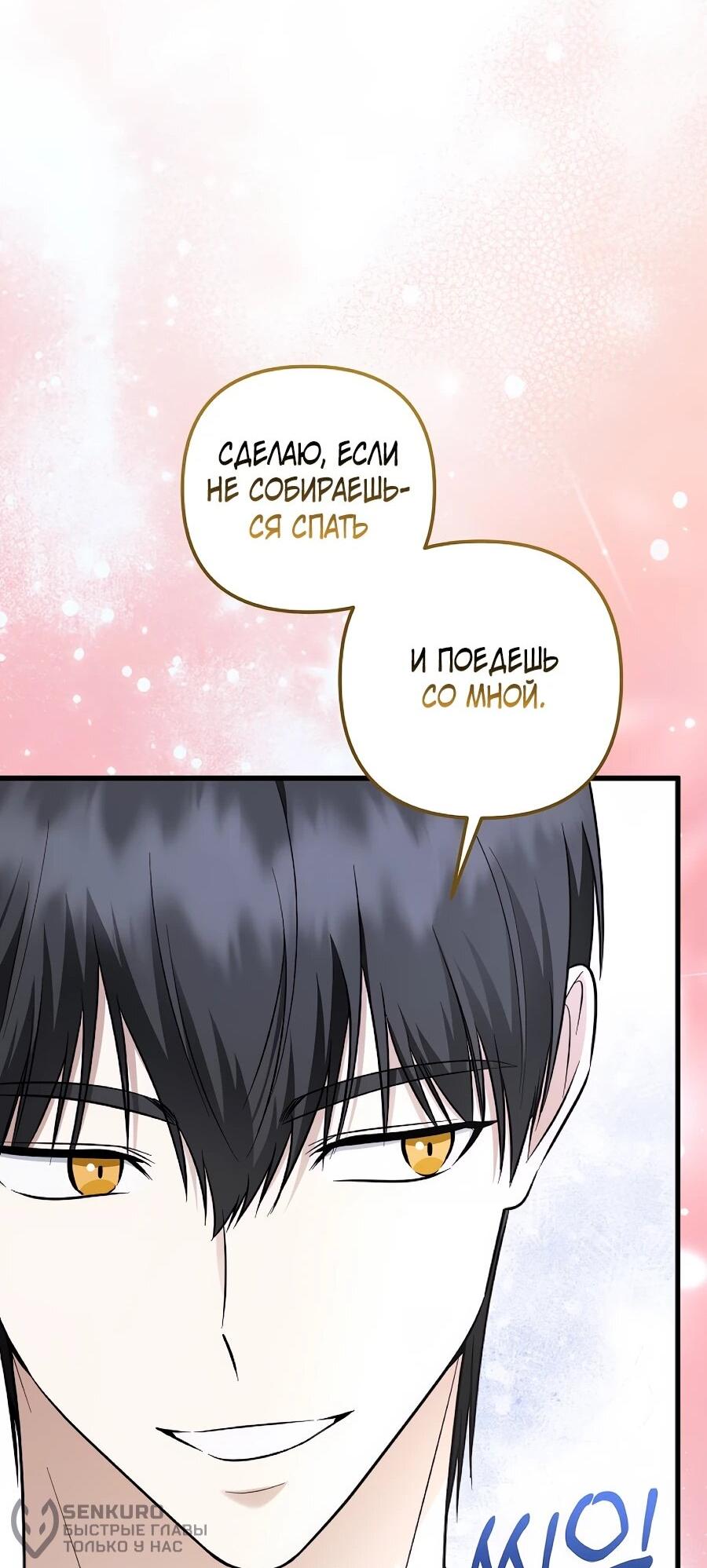 Манга Регрессия безумного гения-композитора - Глава 96 Страница 34