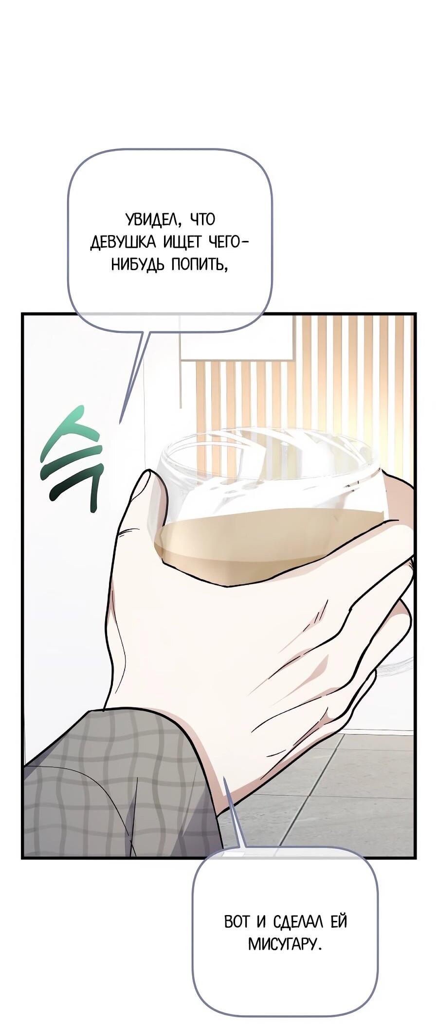 Манга Регрессия безумного гения-композитора - Глава 96 Страница 28