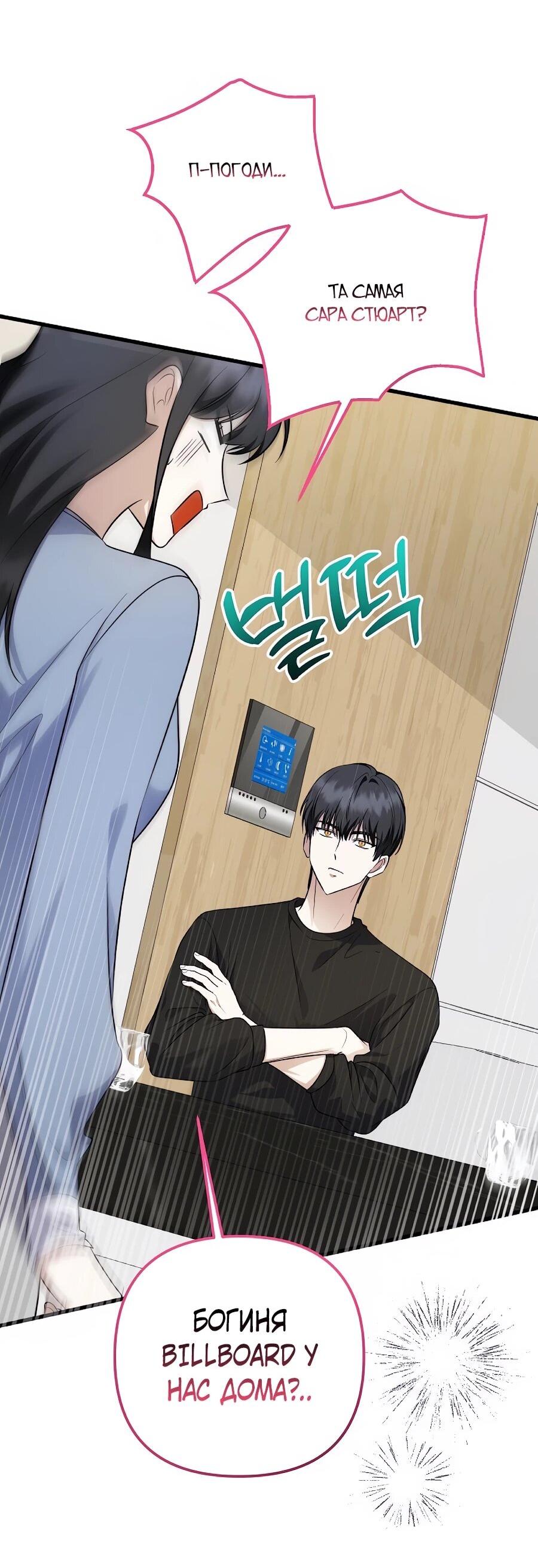 Манга Регрессия безумного гения-композитора - Глава 96 Страница 11