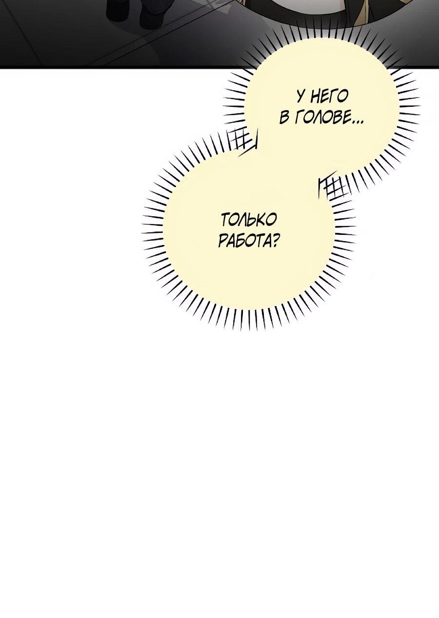 Манга Регрессия безумного гения-композитора - Глава 96 Страница 40